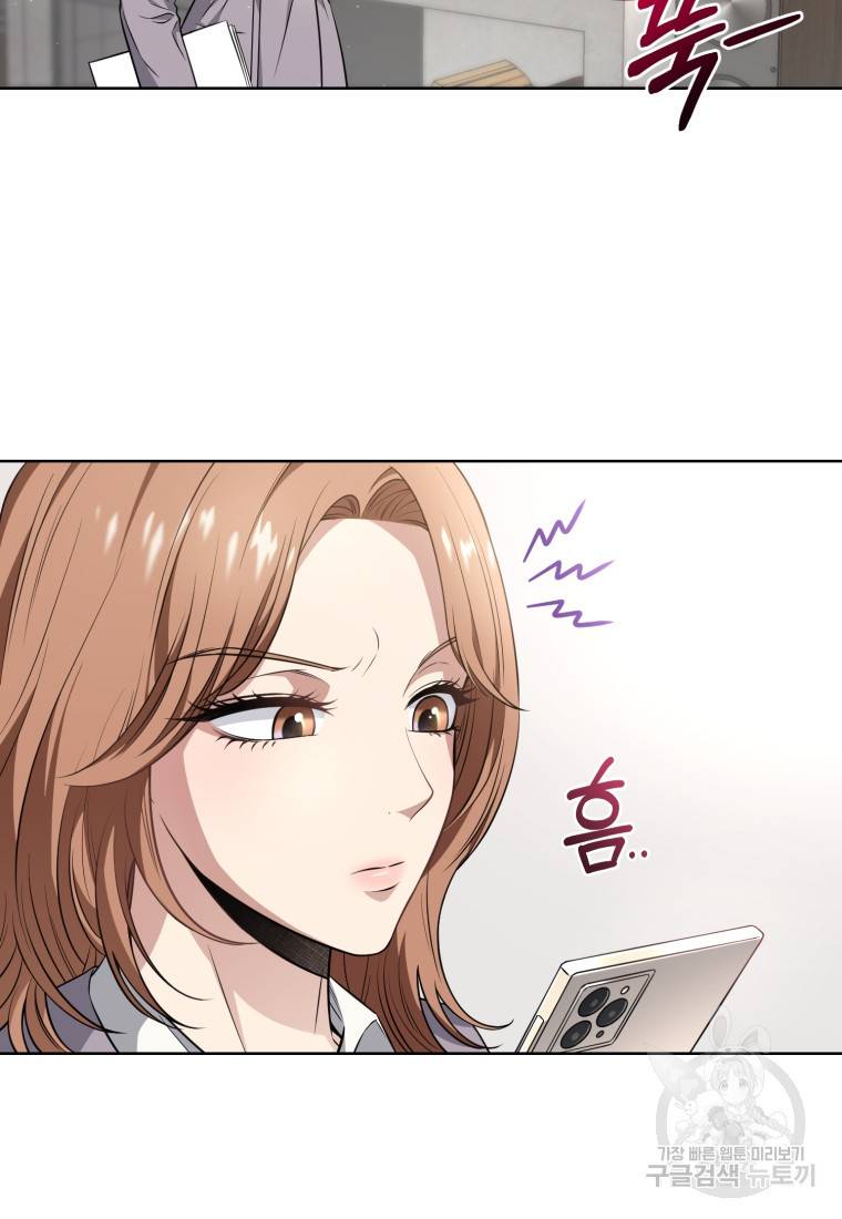 그 남자, 처음, 로맨틱 3화 55