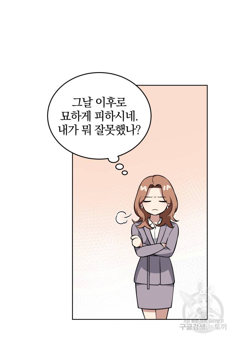 그 남자, 처음, 로맨틱 3화 56