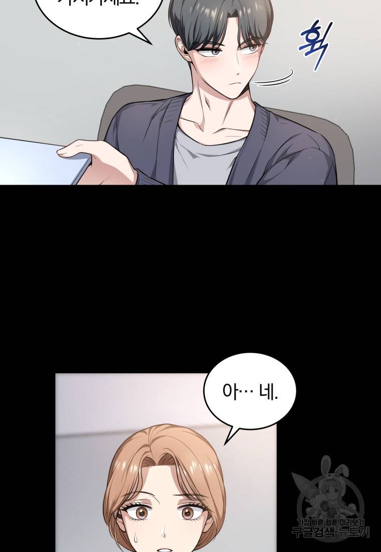 그 남자, 처음, 로맨틱 3화 59