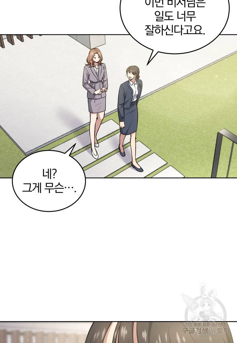 그 남자, 처음, 로맨틱 3화 63
