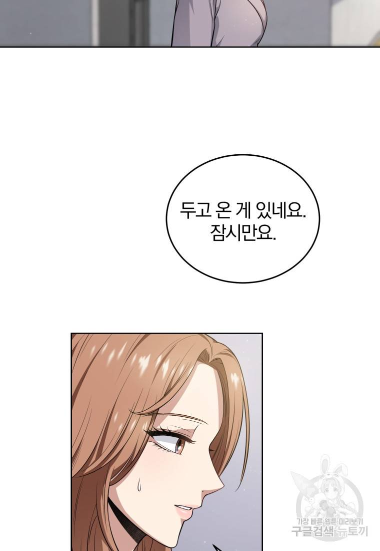 그 남자, 처음, 로맨틱 3화 65