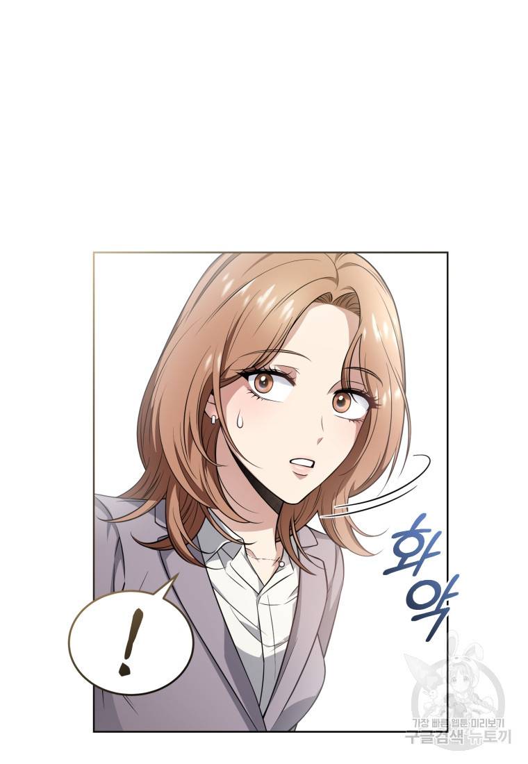 그 남자, 처음, 로맨틱 3화 68
