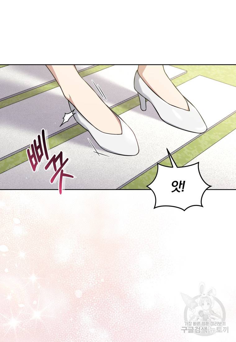 그 남자, 처음, 로맨틱 3화 69