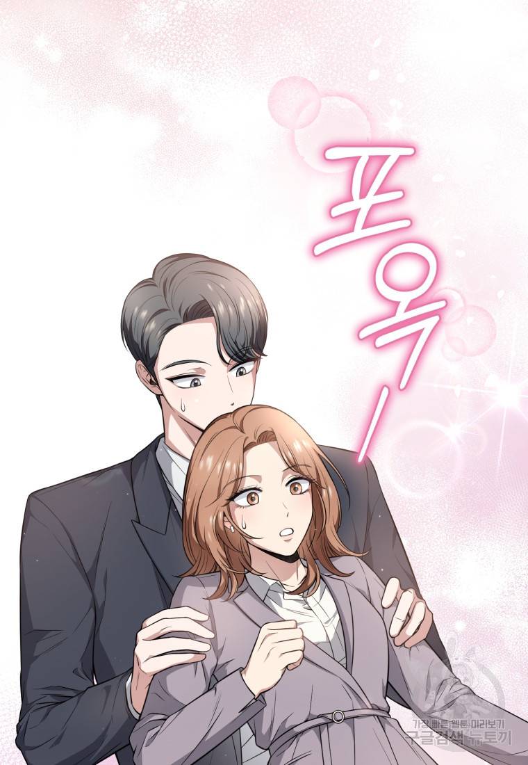 그 남자, 처음, 로맨틱 3화 70