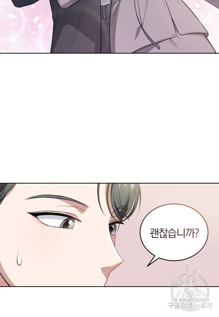 그 남자, 처음, 로맨틱 3화 71