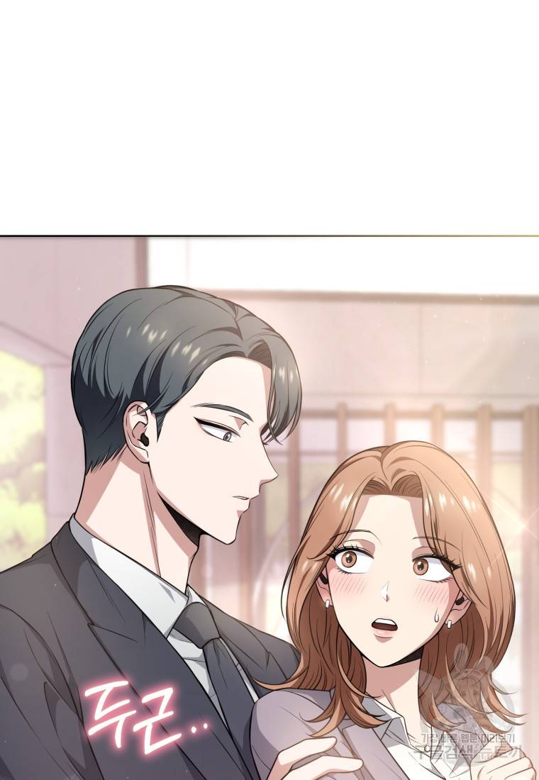 그 남자, 처음, 로맨틱 3화 72