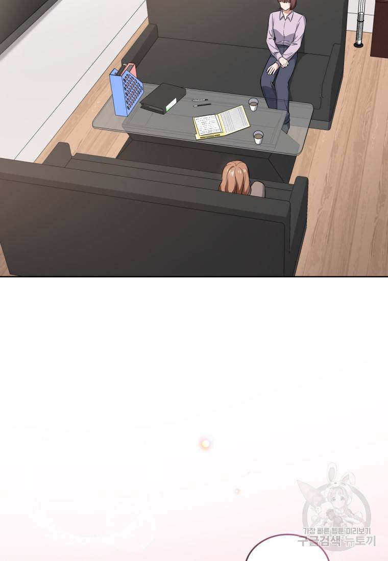 그 남자, 처음, 로맨틱 8화 5
