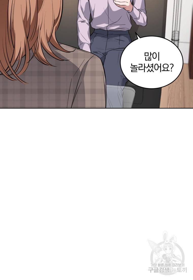 그 남자, 처음, 로맨틱 8화 10