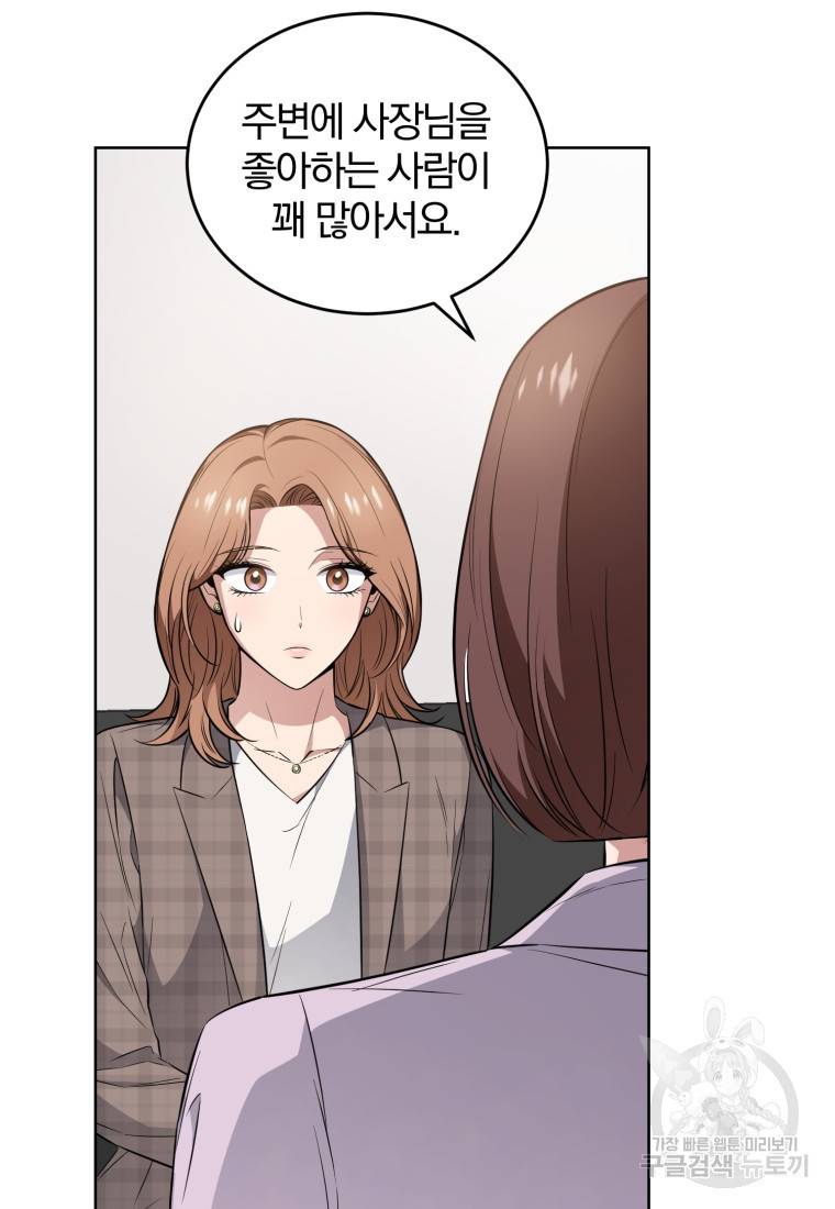 그 남자, 처음, 로맨틱 8화 11