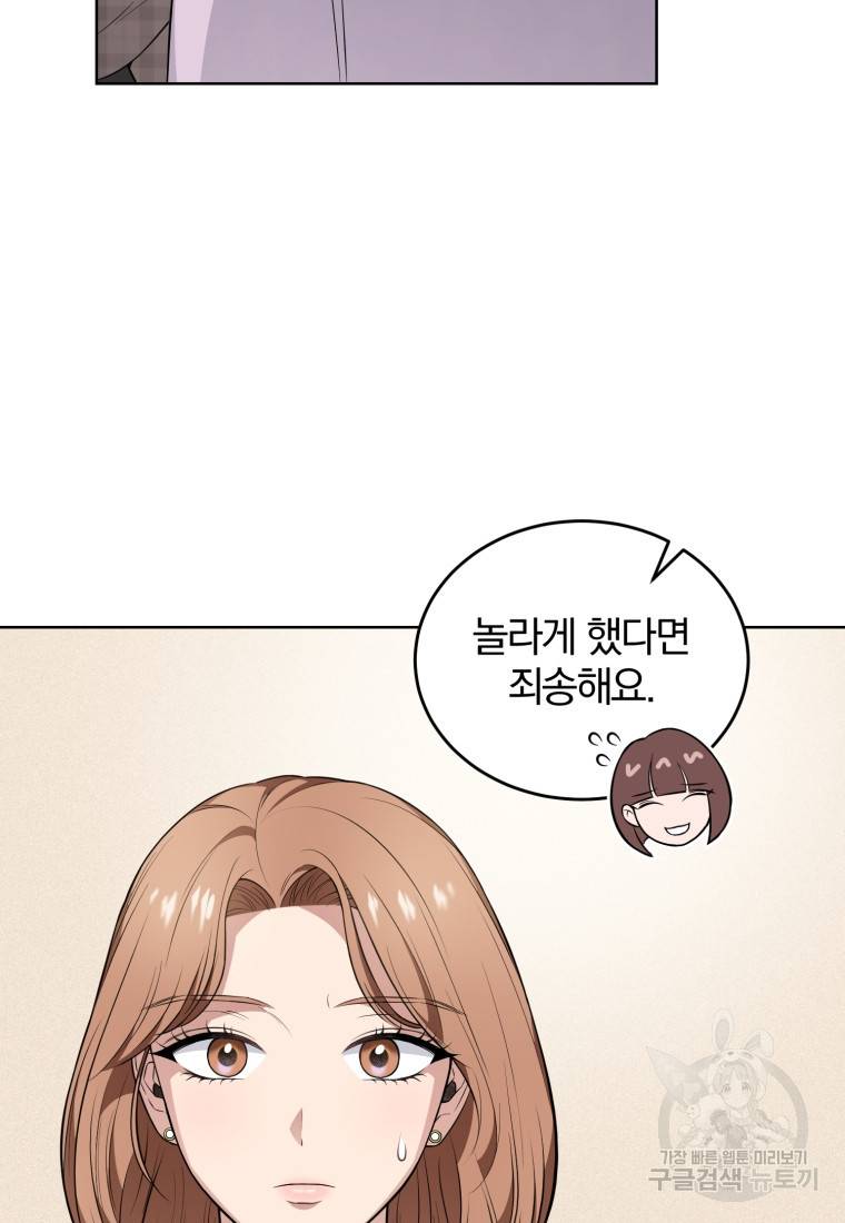 그 남자, 처음, 로맨틱 8화 12
