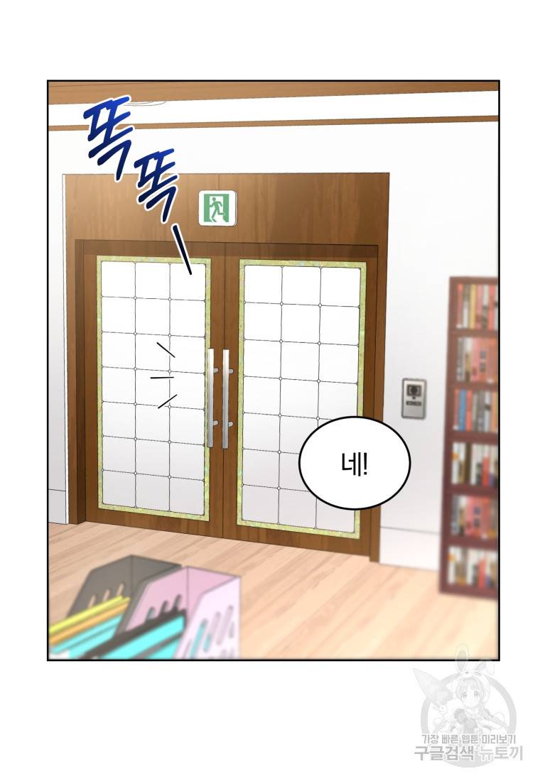 그 남자, 처음, 로맨틱 8화 17