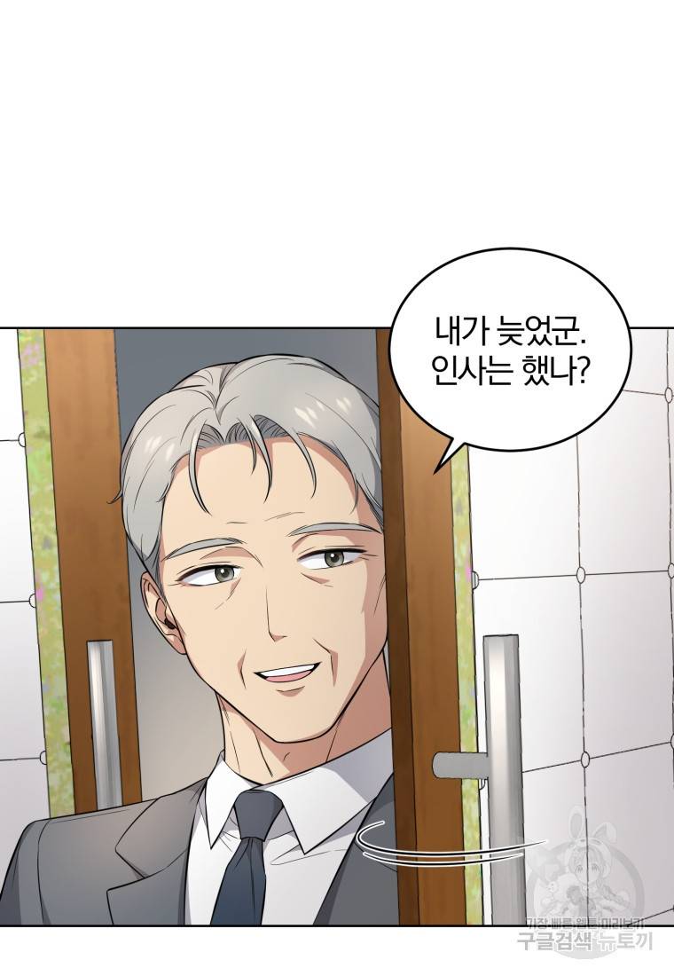 그 남자, 처음, 로맨틱 8화 18