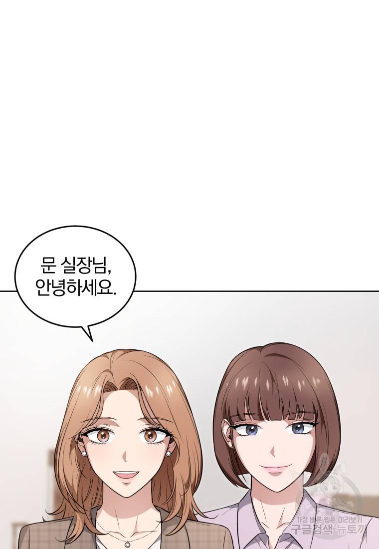 그 남자, 처음, 로맨틱 8화 19