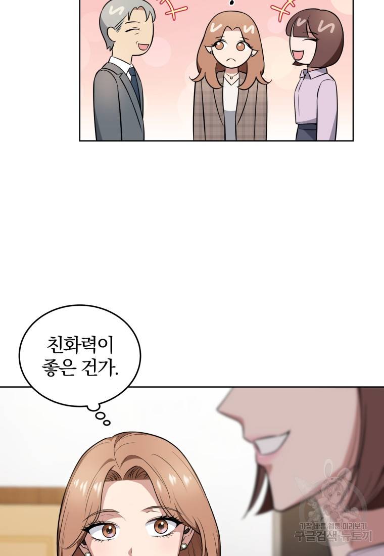 그 남자, 처음, 로맨틱 8화 22
