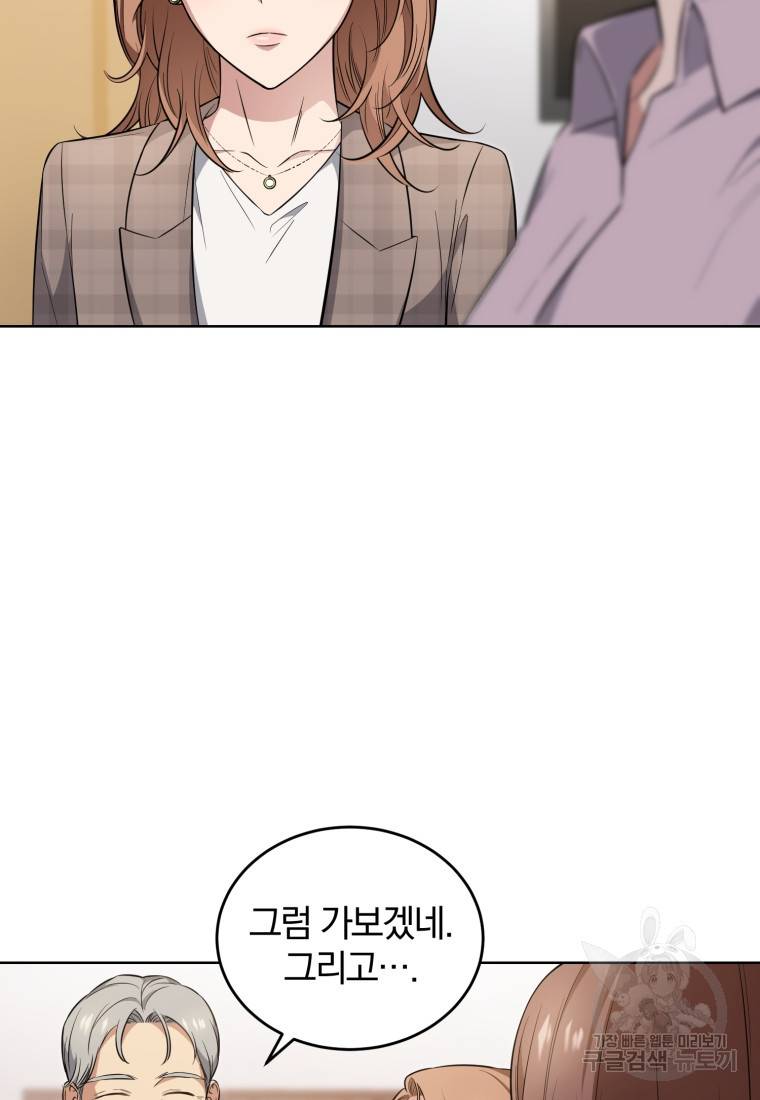 그 남자, 처음, 로맨틱 8화 23
