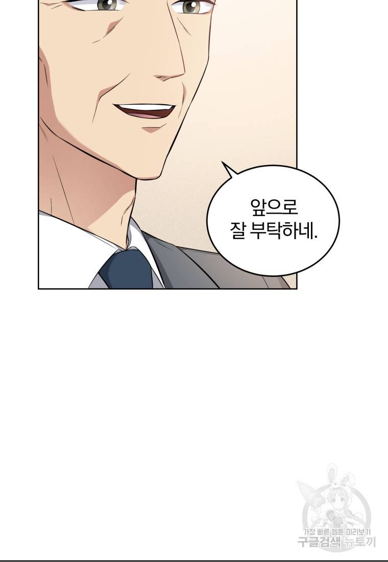 그 남자, 처음, 로맨틱 8화 25