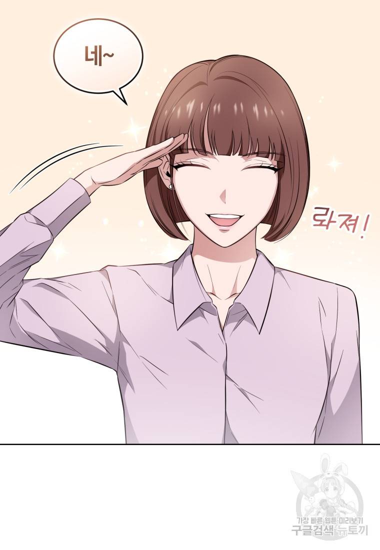 그 남자, 처음, 로맨틱 8화 26