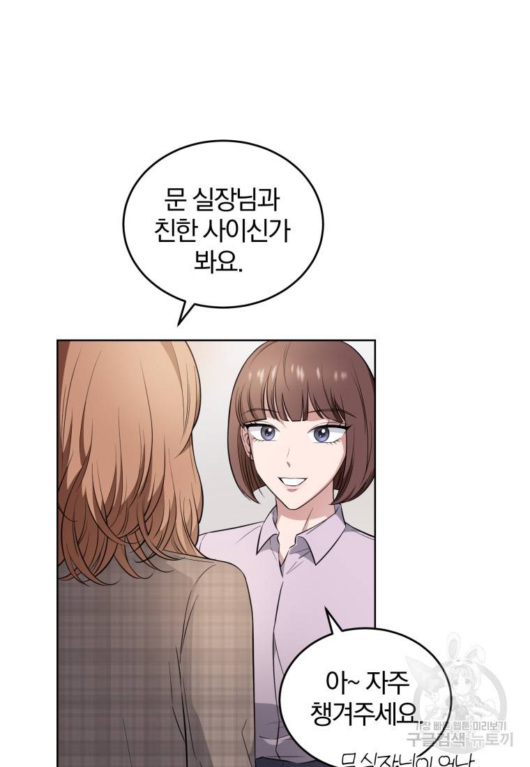 그 남자, 처음, 로맨틱 8화 27