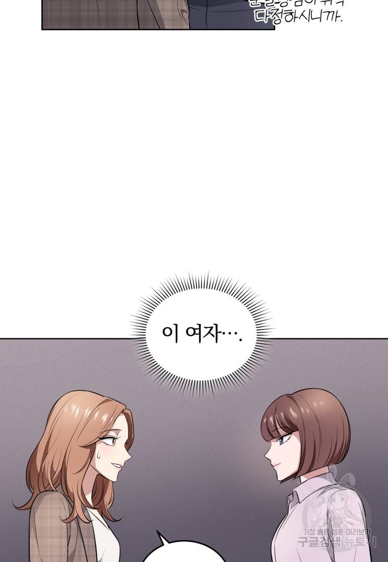 그 남자, 처음, 로맨틱 8화 28