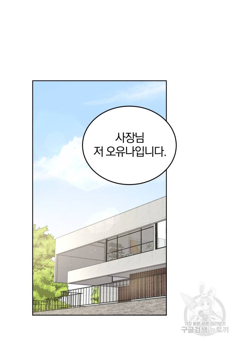그 남자, 처음, 로맨틱 8화 31
