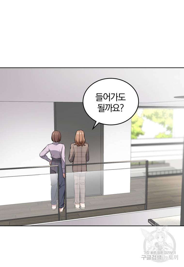그 남자, 처음, 로맨틱 8화 32