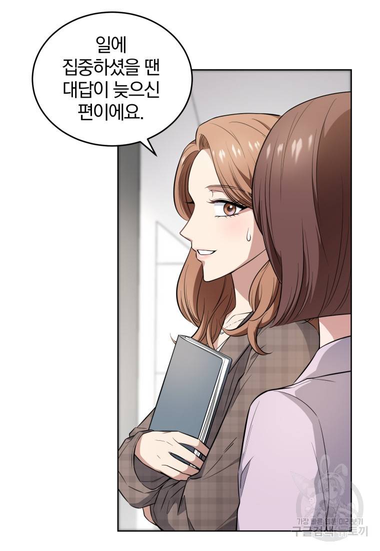 그 남자, 처음, 로맨틱 8화 33