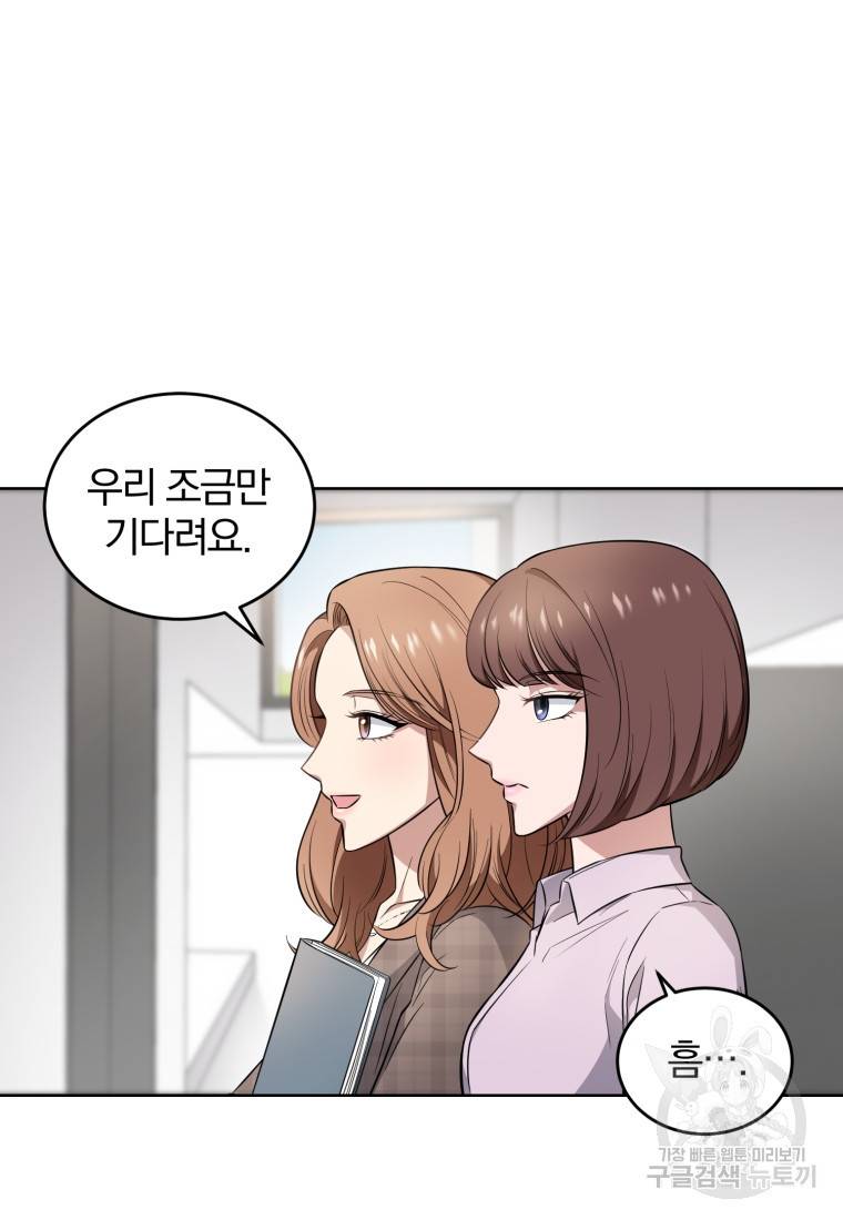 그 남자, 처음, 로맨틱 8화 34