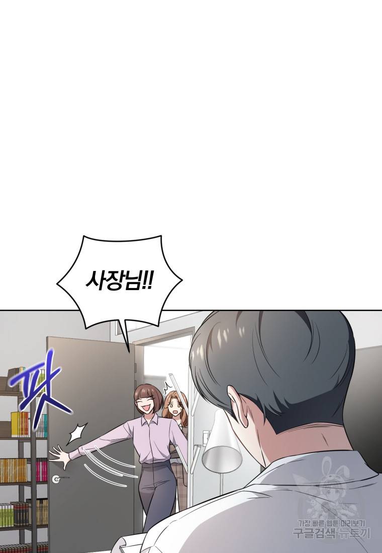 그 남자, 처음, 로맨틱 8화 35