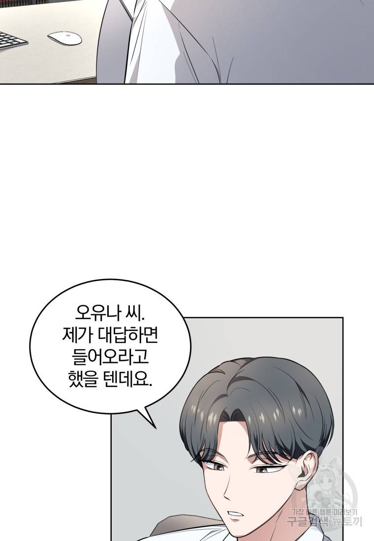 그 남자, 처음, 로맨틱 8화 36