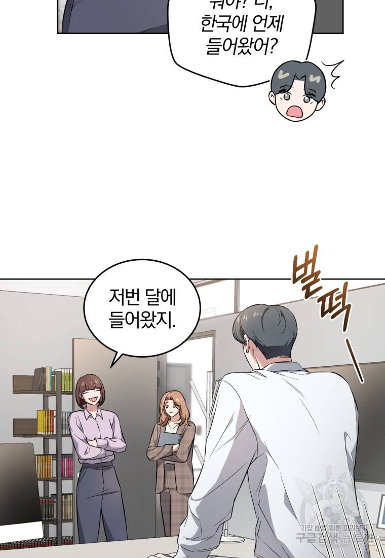 그 남자, 처음, 로맨틱 8화 40