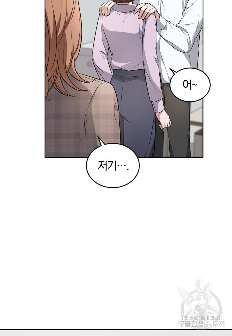 그 남자, 처음, 로맨틱 8화 46