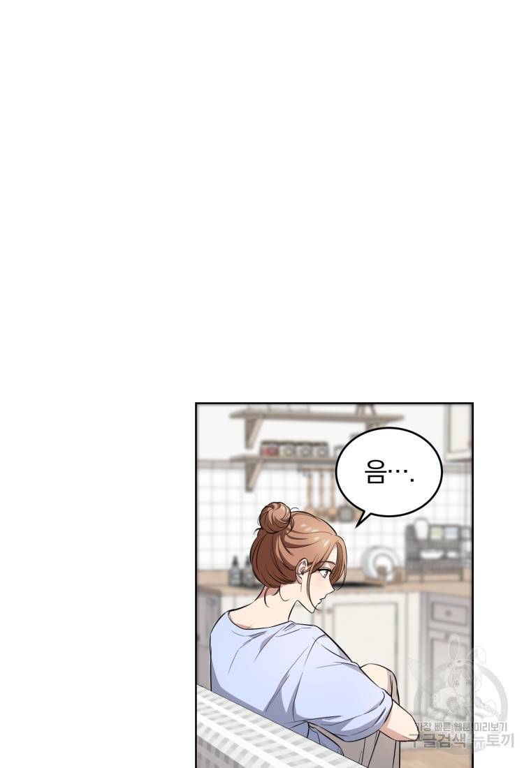 그 남자, 처음, 로맨틱 8화 55