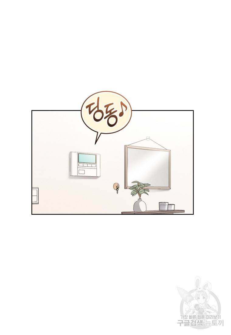 그 남자, 처음, 로맨틱 8화 65
