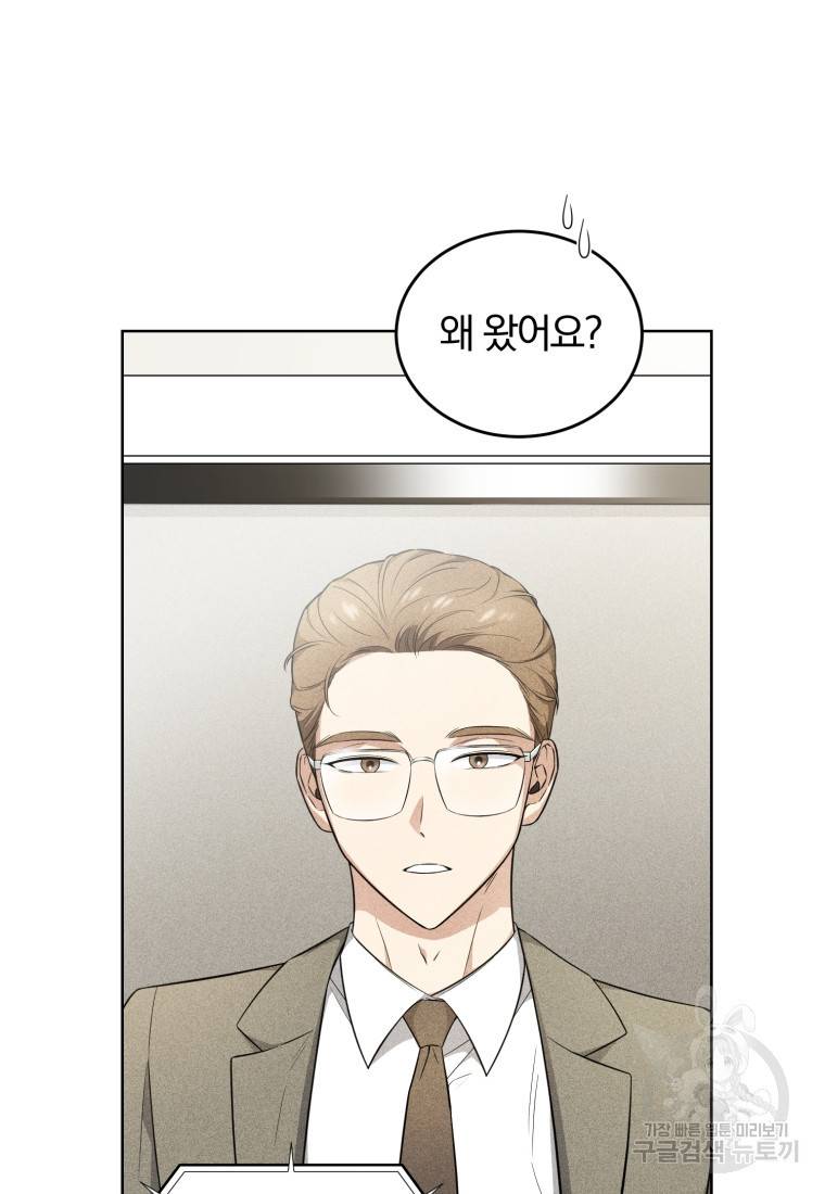 그 남자, 처음, 로맨틱 8화 67