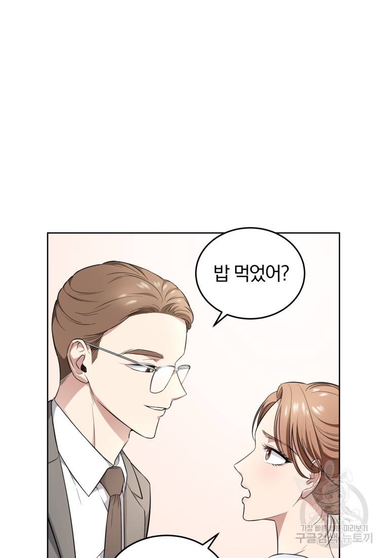 그 남자, 처음, 로맨틱 8화 70