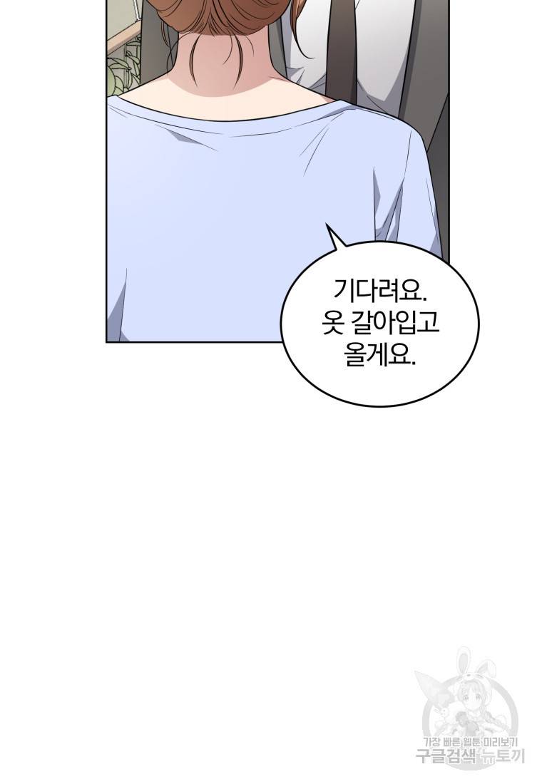 그 남자, 처음, 로맨틱 8화 75