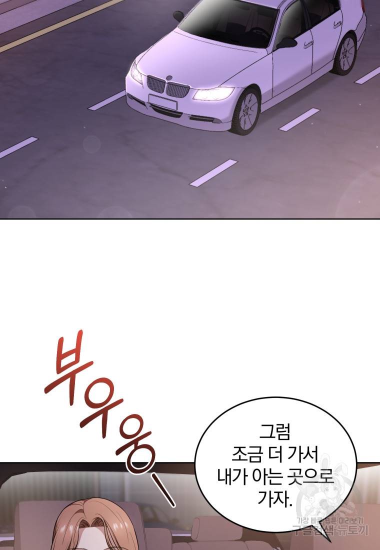 그 남자, 처음, 로맨틱 8화 78