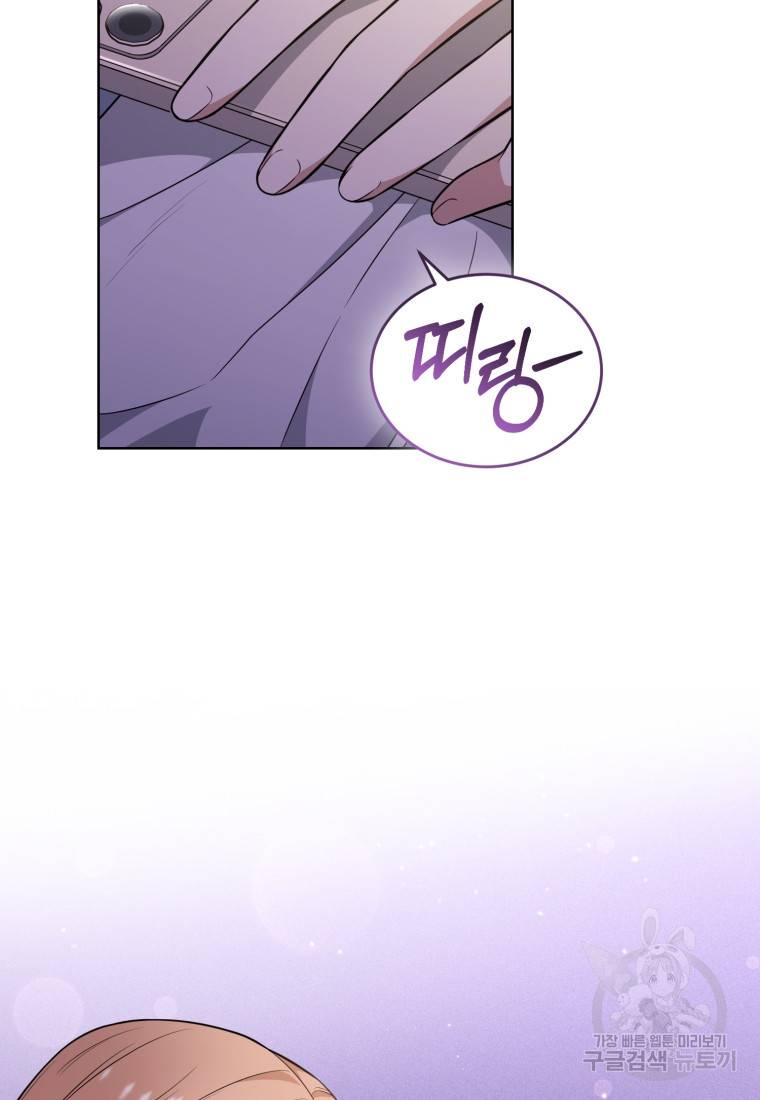 그 남자, 처음, 로맨틱 8화 80