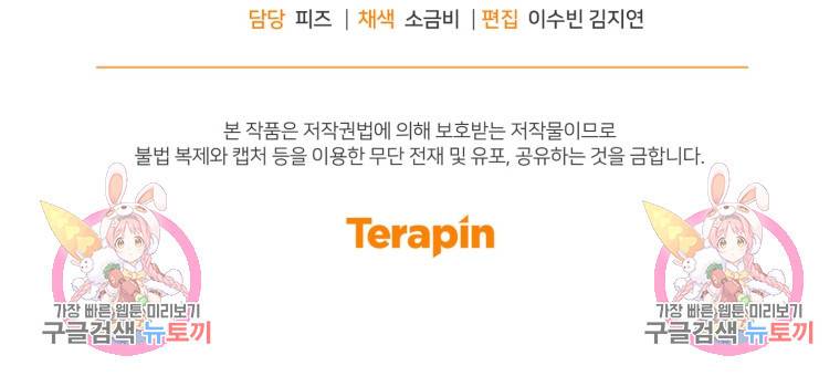 그 남자, 처음, 로맨틱 8화 84