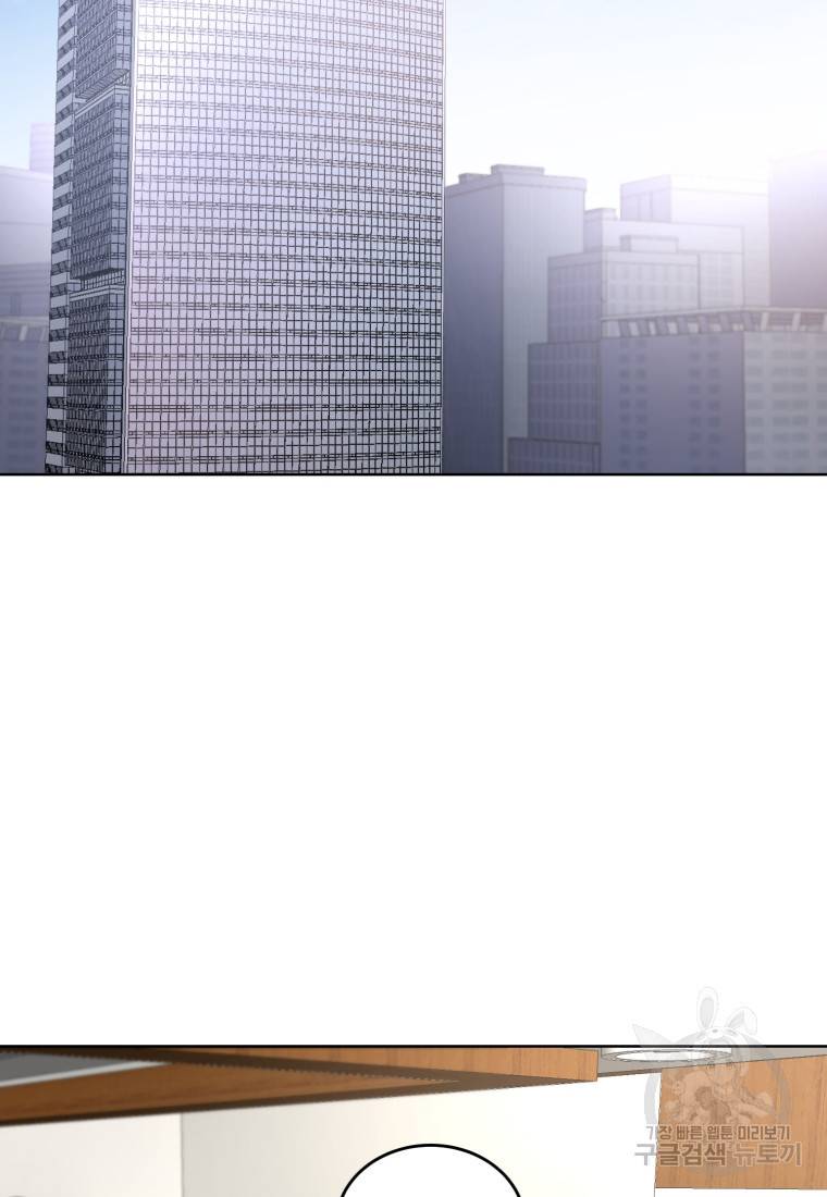 그 남자, 처음, 로맨틱 14화 2