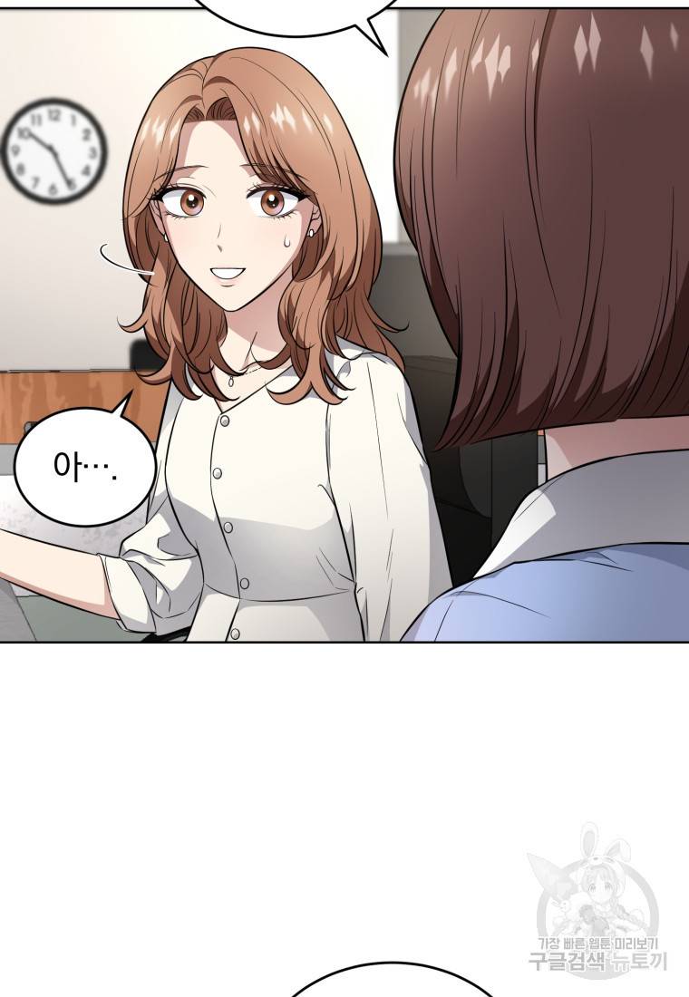 그 남자, 처음, 로맨틱 14화 4