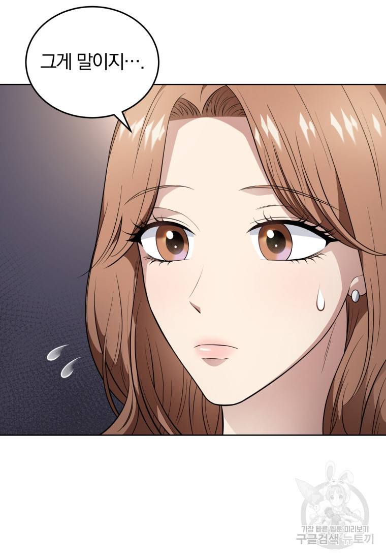 그 남자, 처음, 로맨틱 14화 6