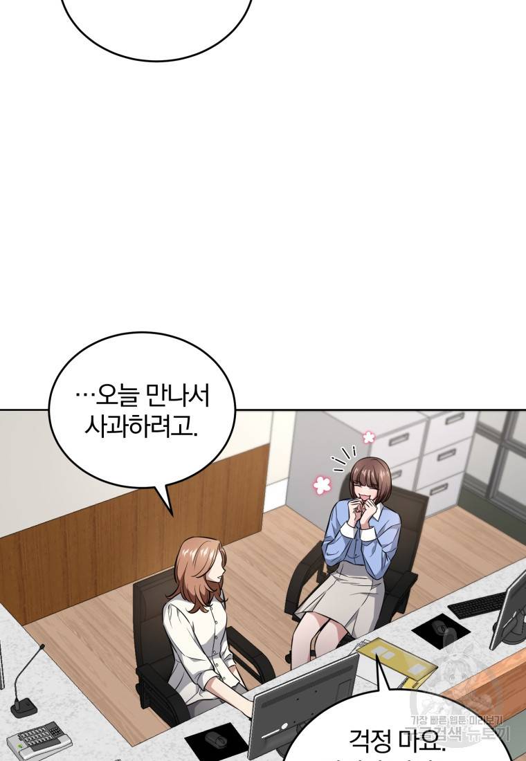 그 남자, 처음, 로맨틱 14화 14