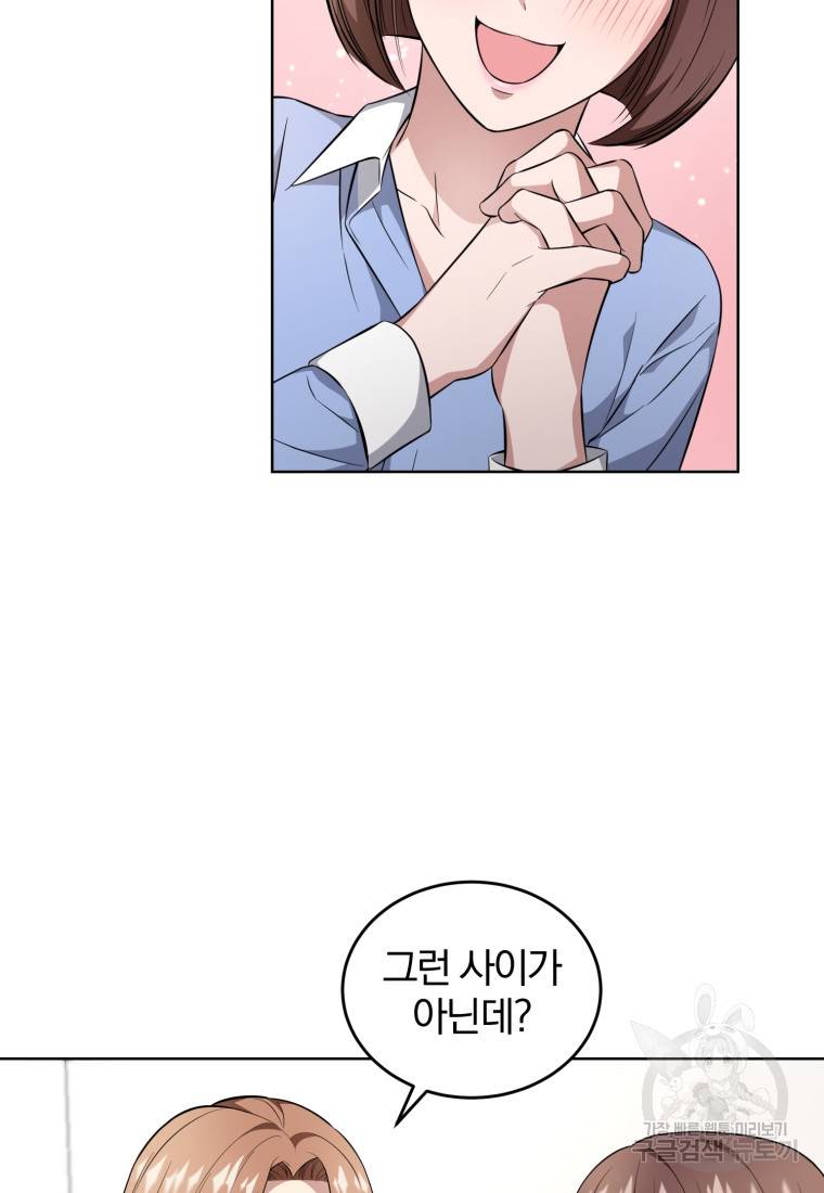 그 남자, 처음, 로맨틱 14화 16