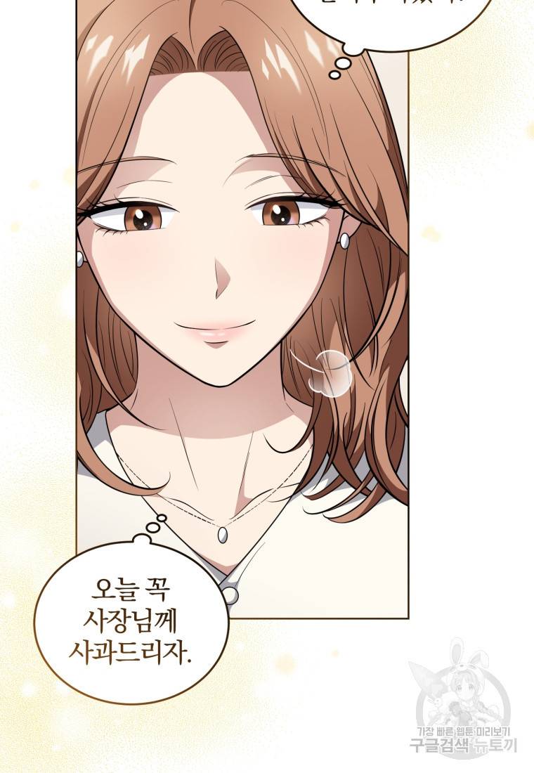 그 남자, 처음, 로맨틱 14화 18