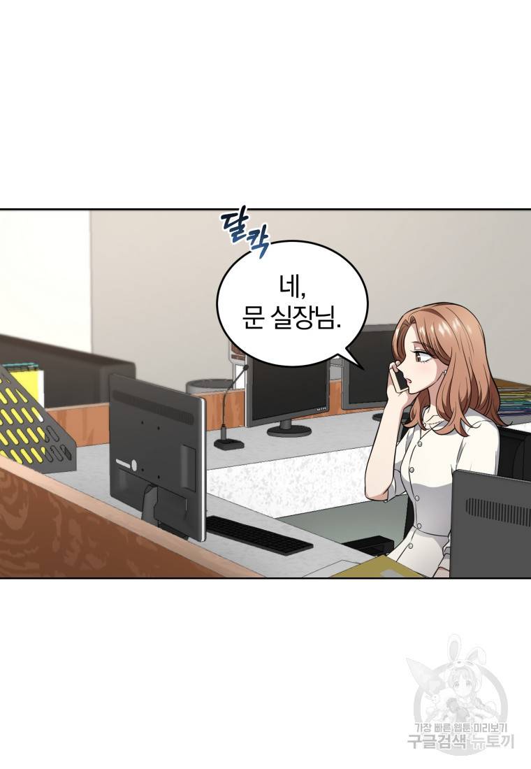 그 남자, 처음, 로맨틱 14화 20