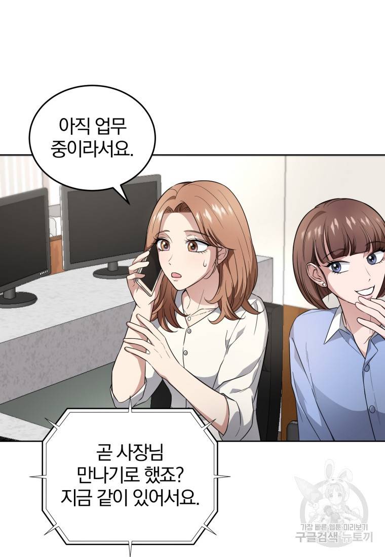 그 남자, 처음, 로맨틱 14화 22