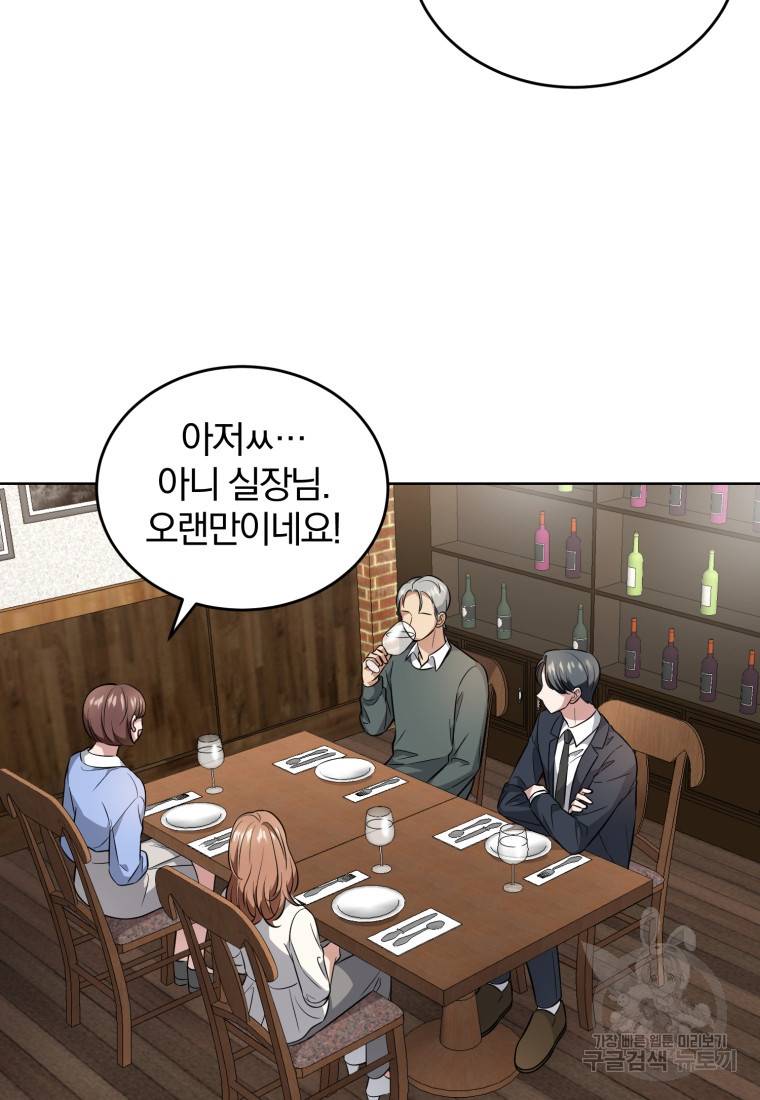 그 남자, 처음, 로맨틱 14화 33