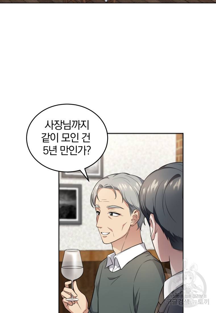 그 남자, 처음, 로맨틱 14화 34