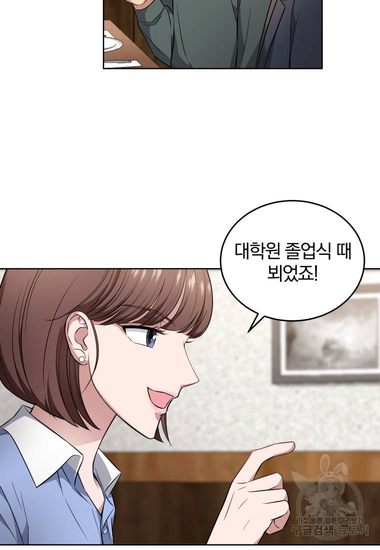 그 남자, 처음, 로맨틱 14화 35